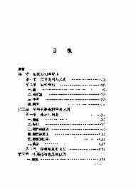 07526酒在中医上的应用.pdf